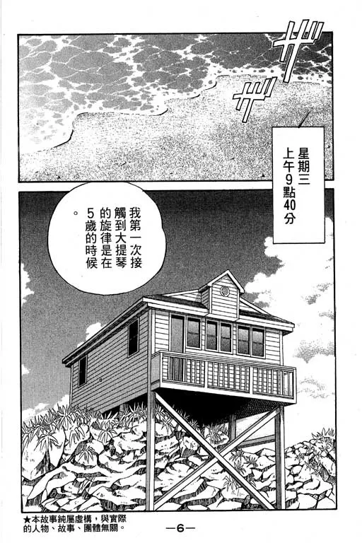 第5卷 第7页