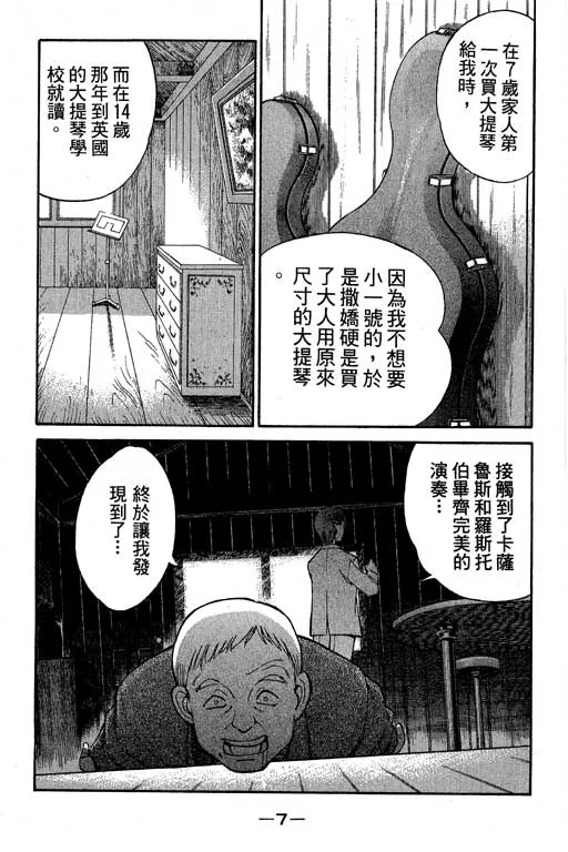 第5卷 第8页