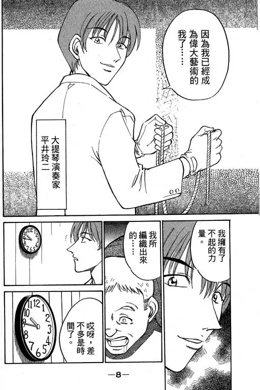 第5卷 第9页