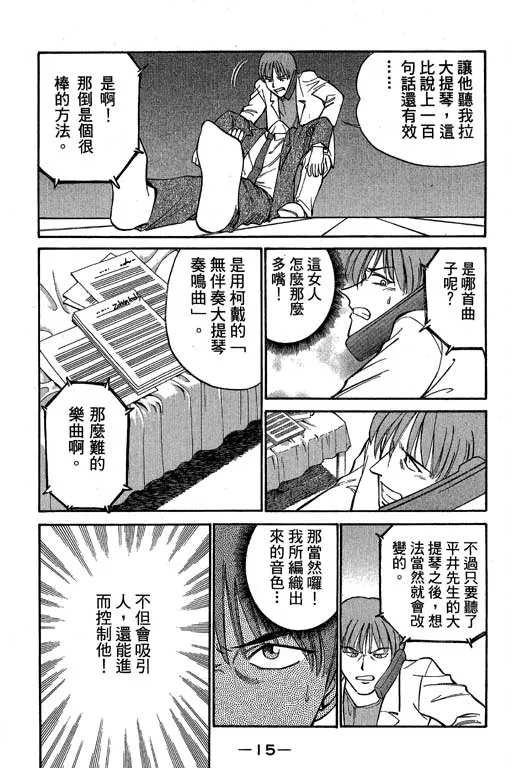 第5卷 第16页