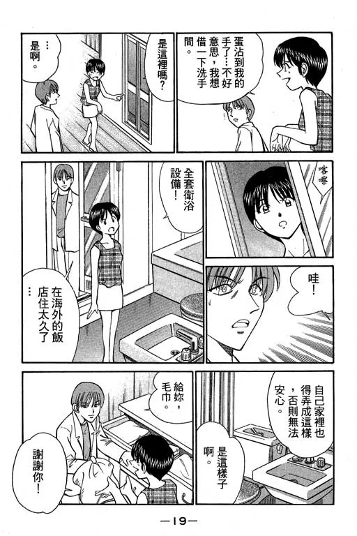 第5卷 第20页