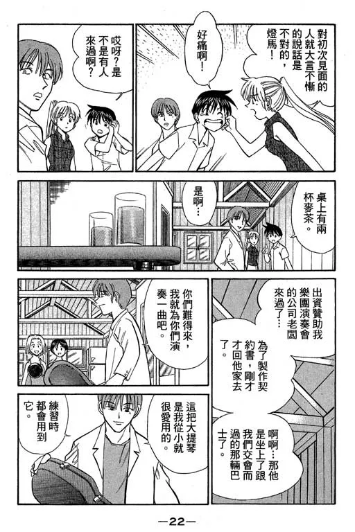 第5卷 第23页