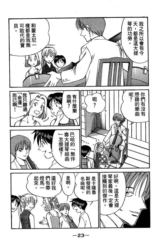 第5卷 第24页