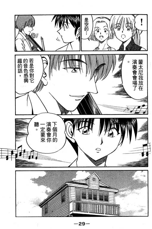 第5卷 第30页