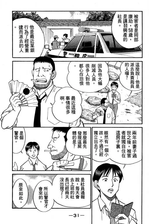 第5卷 第32页