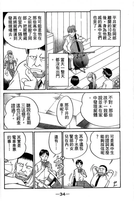 第5卷 第35页