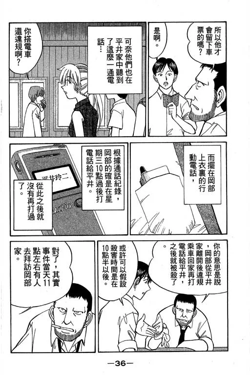 第5卷 第37页