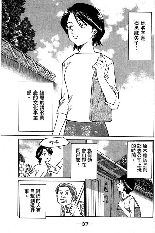 第5卷 第38页