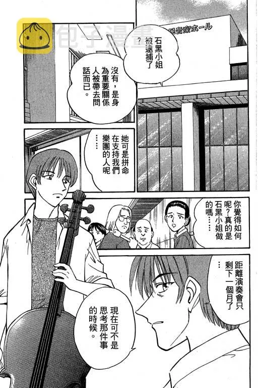 第5卷 第52页