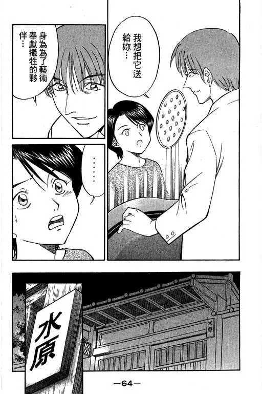 第5卷 第65页