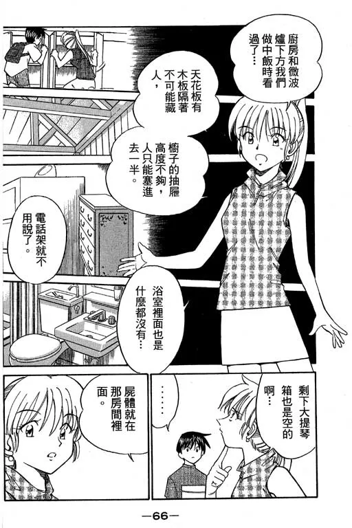 第5卷 第67页