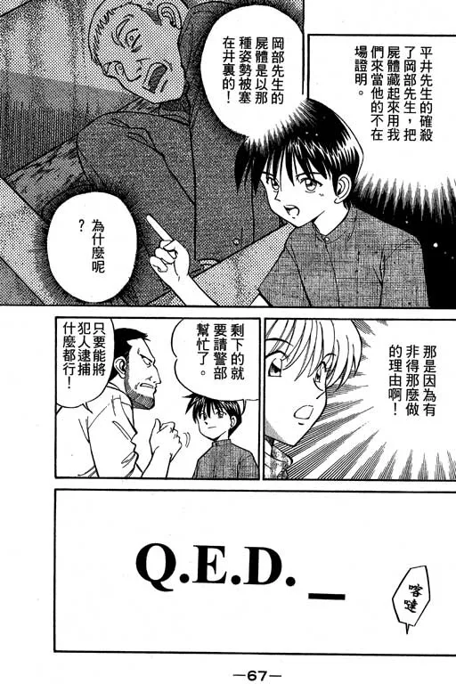 第5卷 第68页