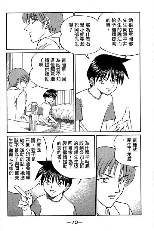 第5卷 第71页