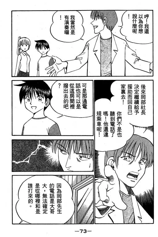 第5卷 第74页