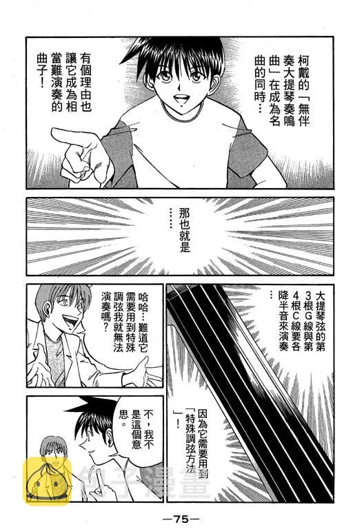 第5卷 第76页