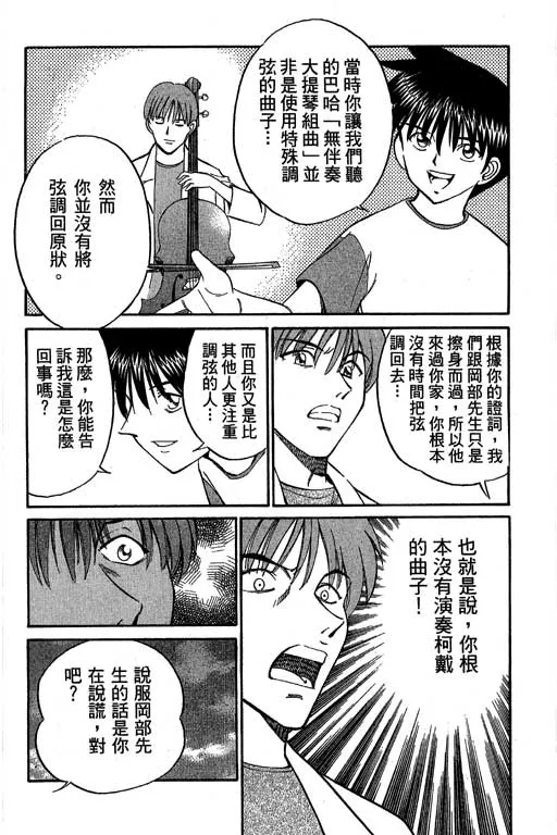 第5卷 第77页