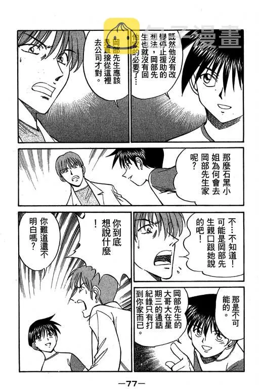 第5卷 第78页