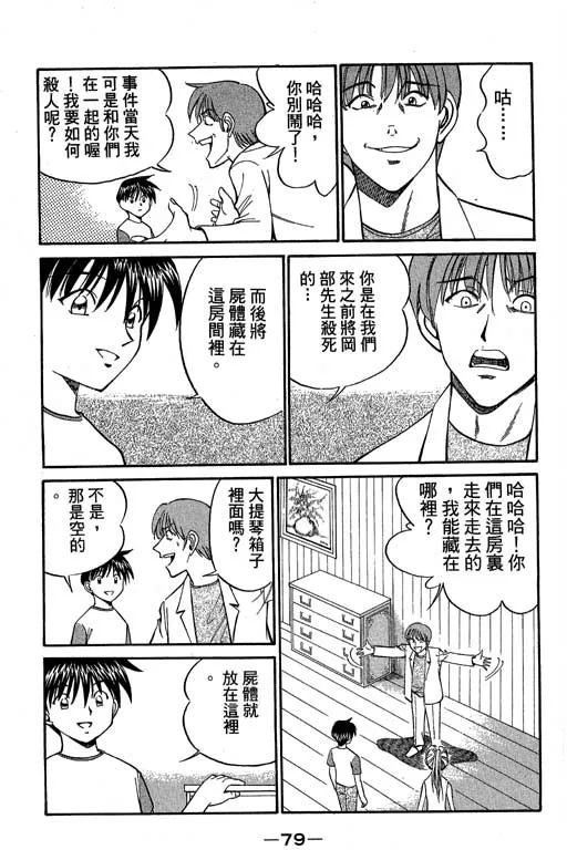 第5卷 第80页