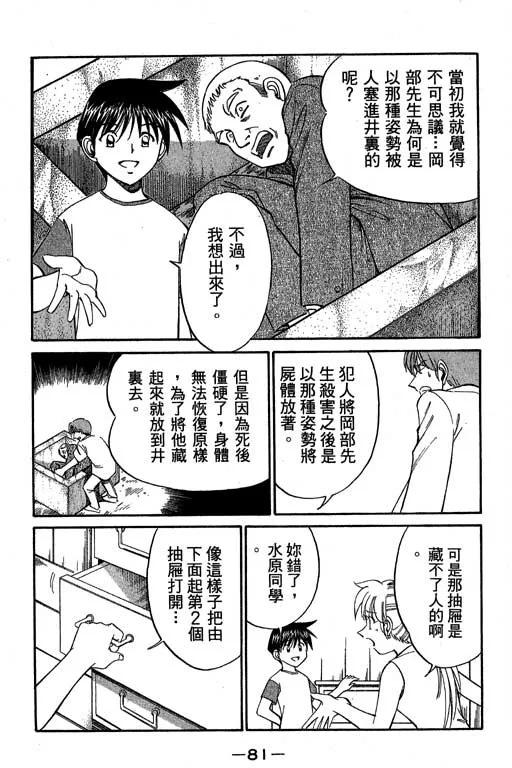 第5卷 第82页