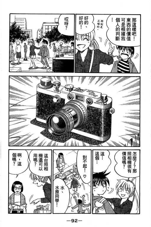 第5卷 第93页