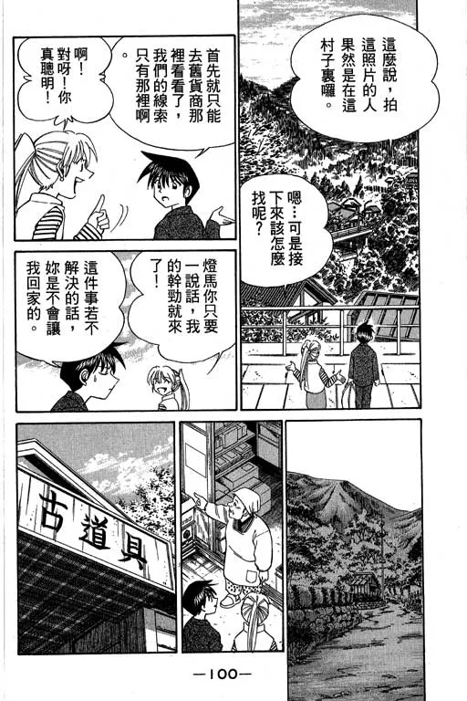 第5卷 第101页