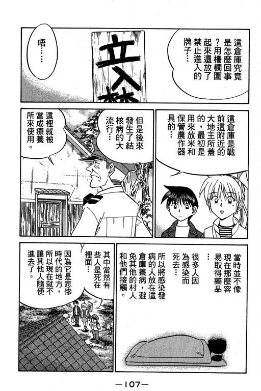 第5卷 第108页