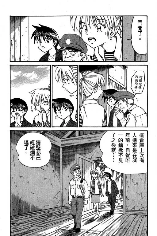 第5卷 第112页