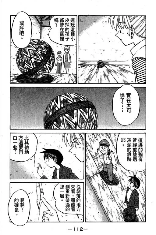 第5卷 第113页