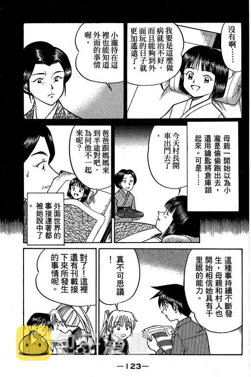 第5卷 第124页