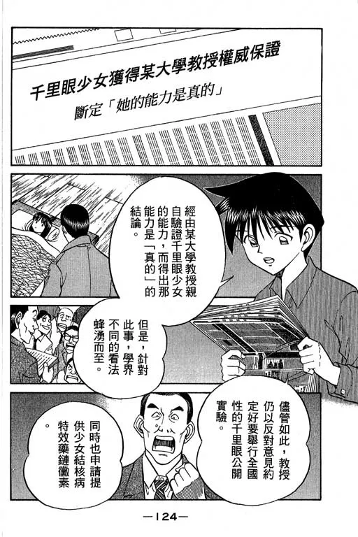 第5卷 第125页