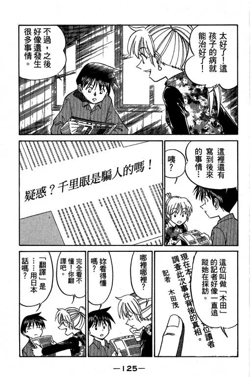 第5卷 第126页