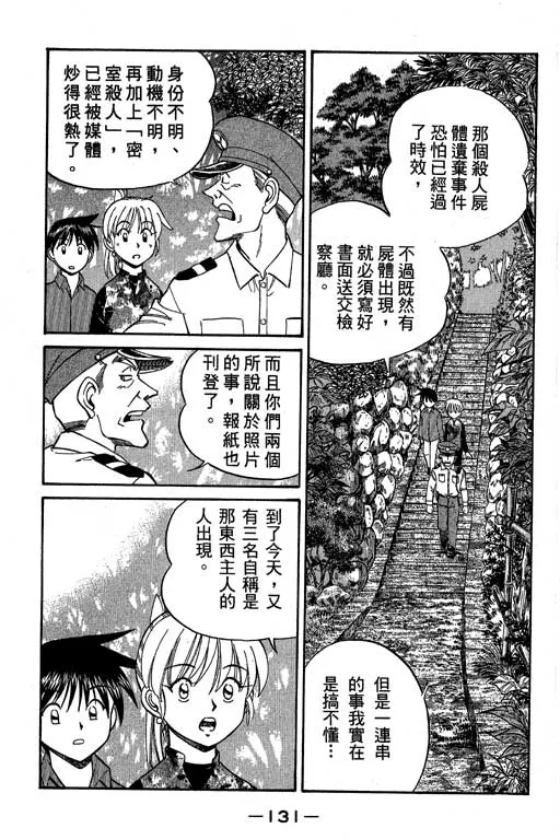 第5卷 第132页