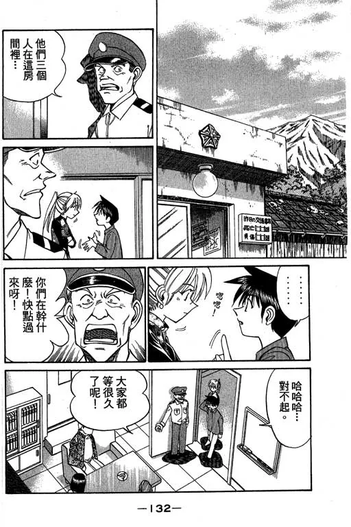 第5卷 第133页