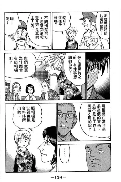 第5卷 第135页