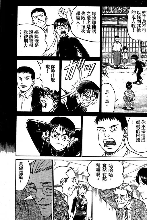 第5卷 第138页