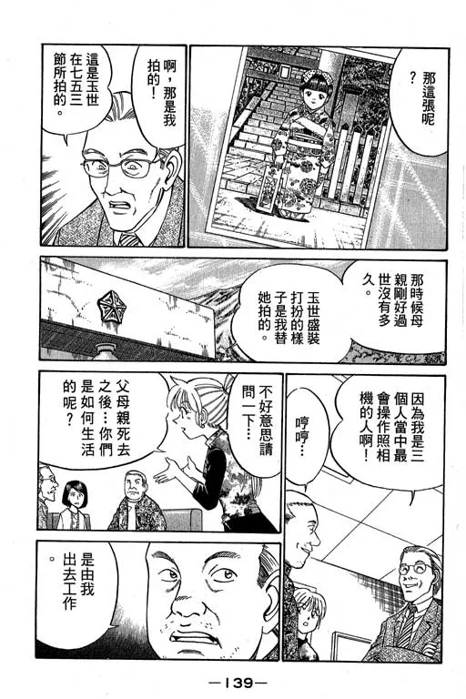 第5卷 第140页