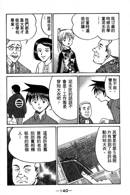 第5卷 第141页