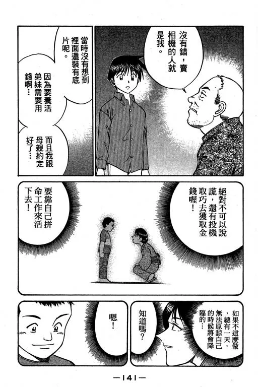 第5卷 第142页