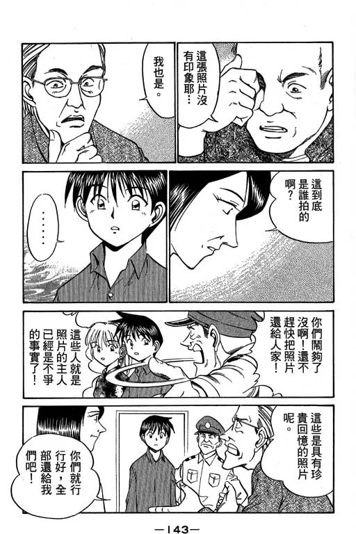 第5卷 第144页