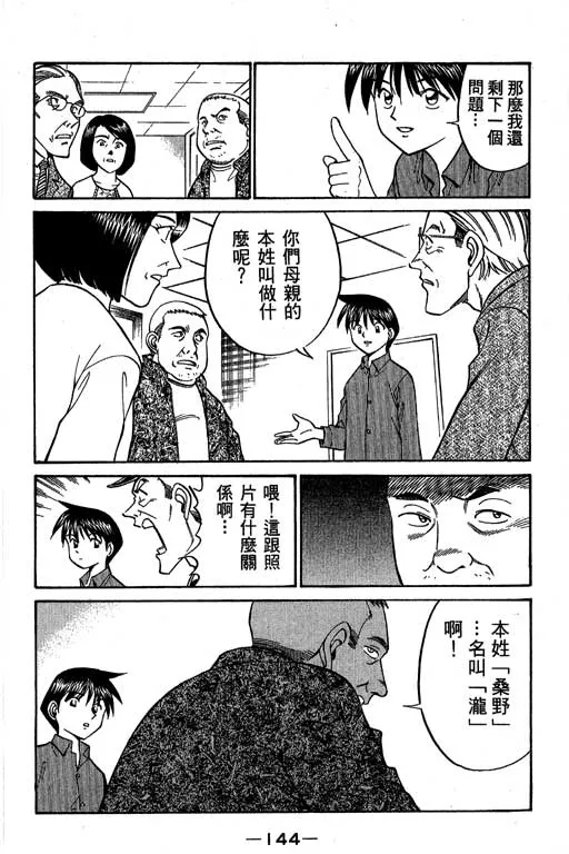 第5卷 第145页