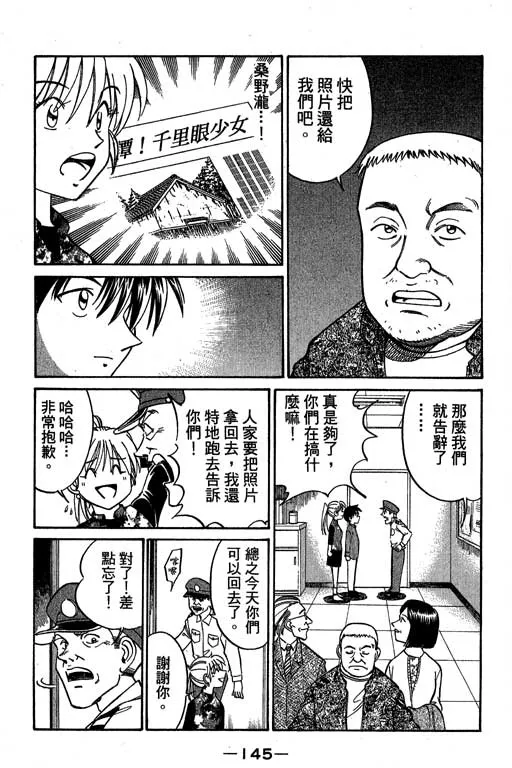 第5卷 第146页
