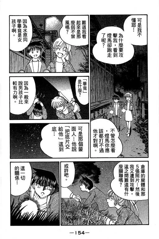 第5卷 第155页