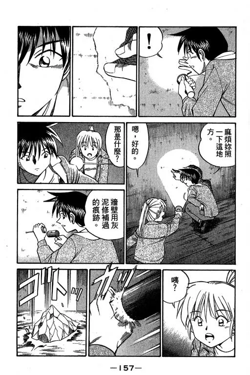 第5卷 第158页