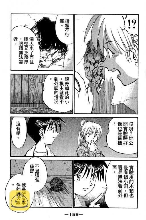 第5卷 第160页
