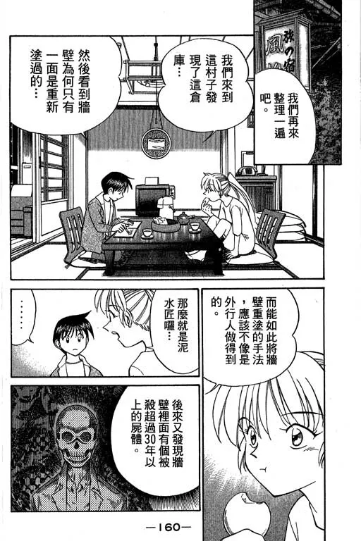 第5卷 第161页