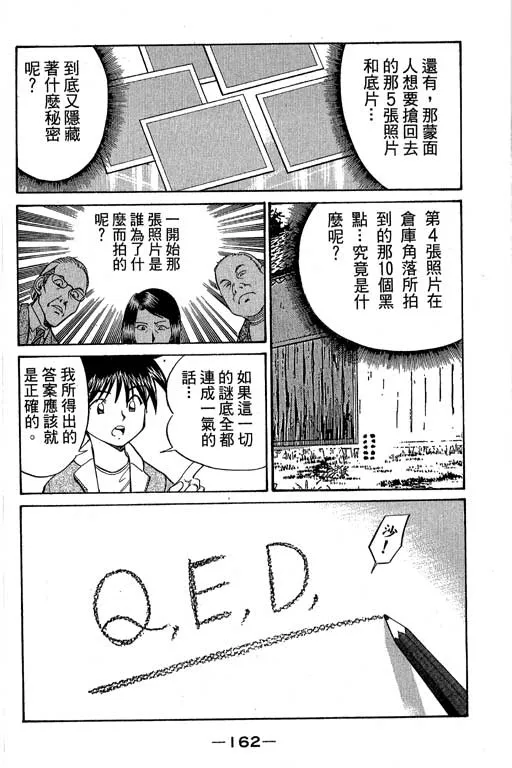 第5卷 第163页