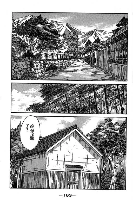 第5卷 第164页
