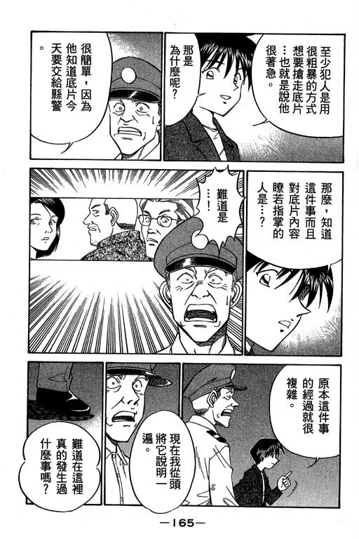第5卷 第166页