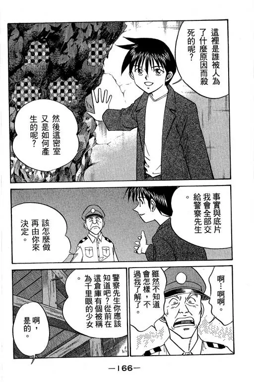 第5卷 第167页