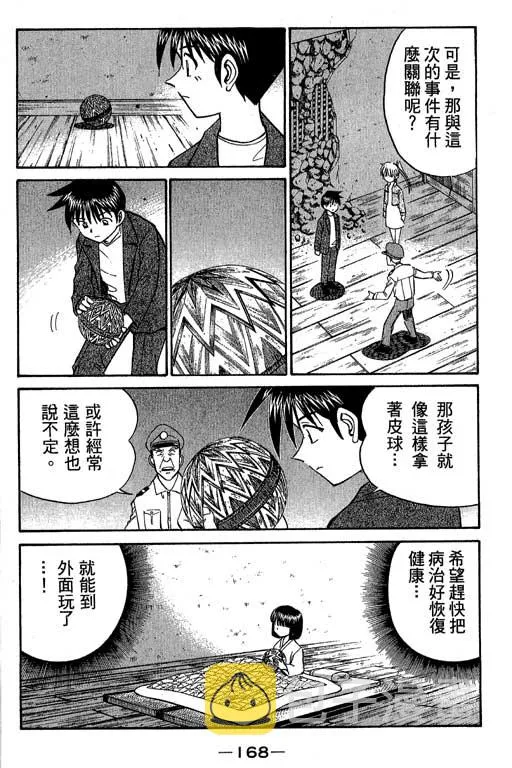 第5卷 第169页
